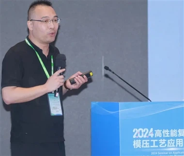 2024 고성능 복합소재 성형 공정 응용 세미나, 장쑤성 화이안에서 성황리에 개최